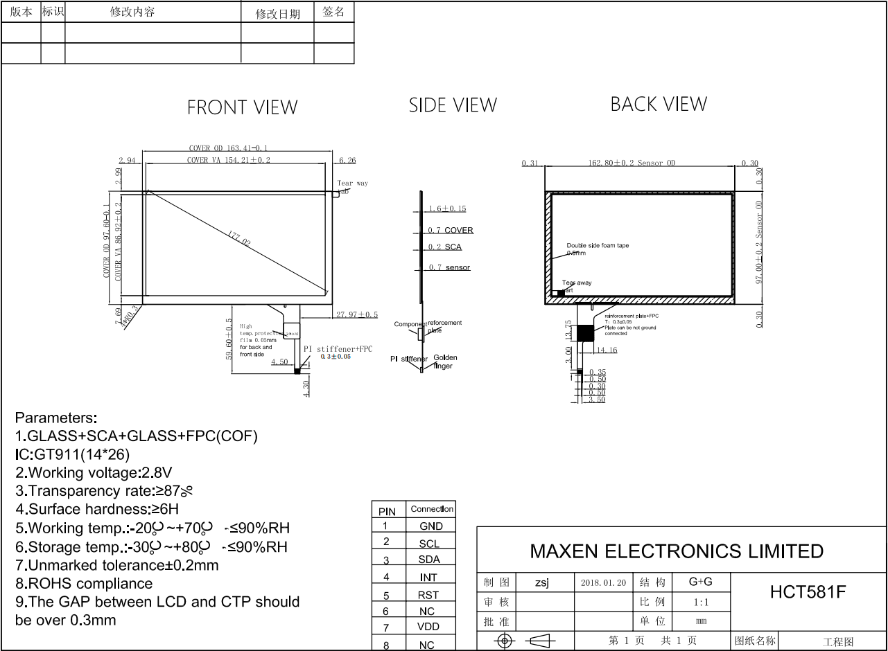 Drawing of 7 inch Touch Screen (PCAP)