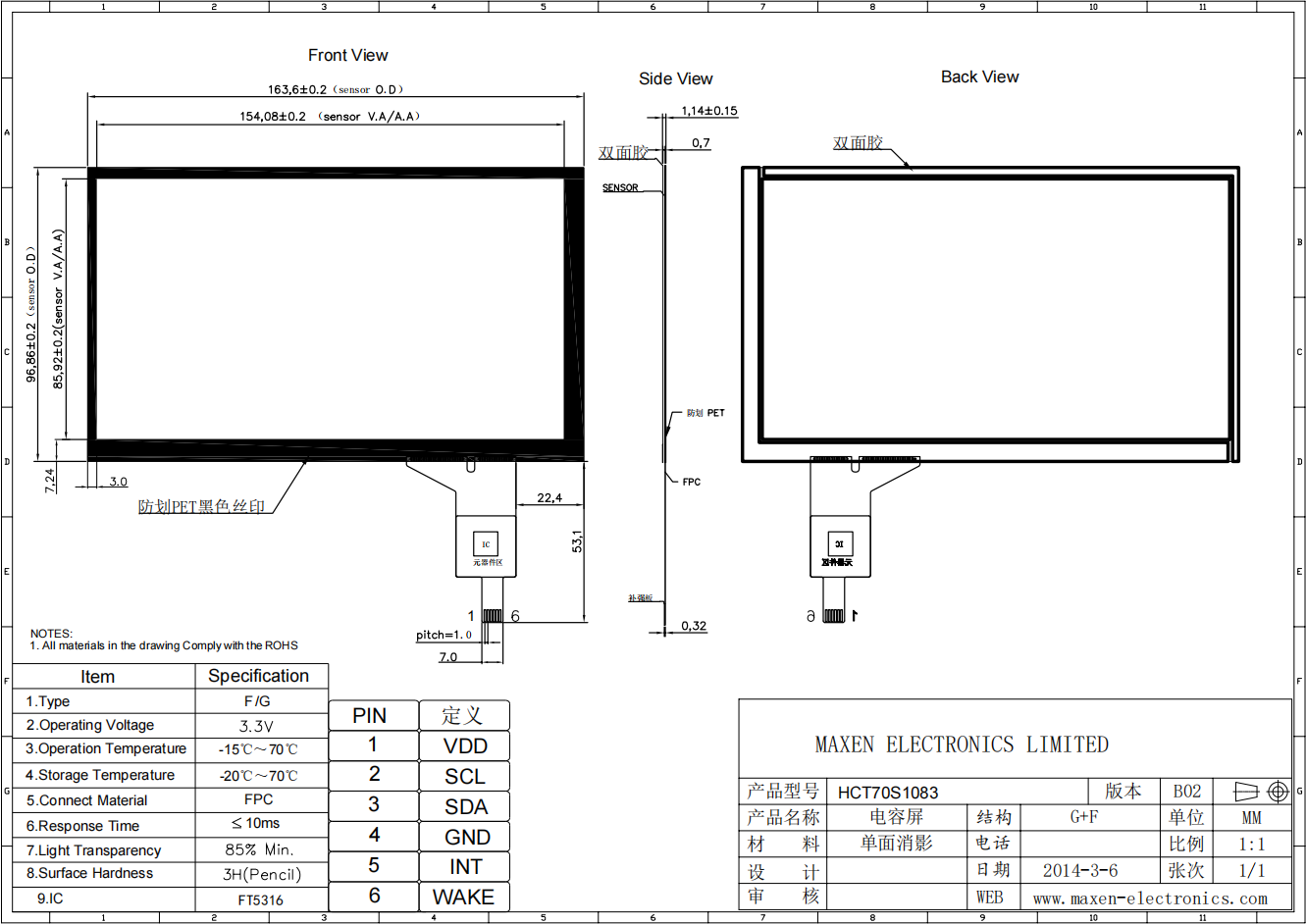 Drawing of 7 inch PET Touch Screen (PCAP)