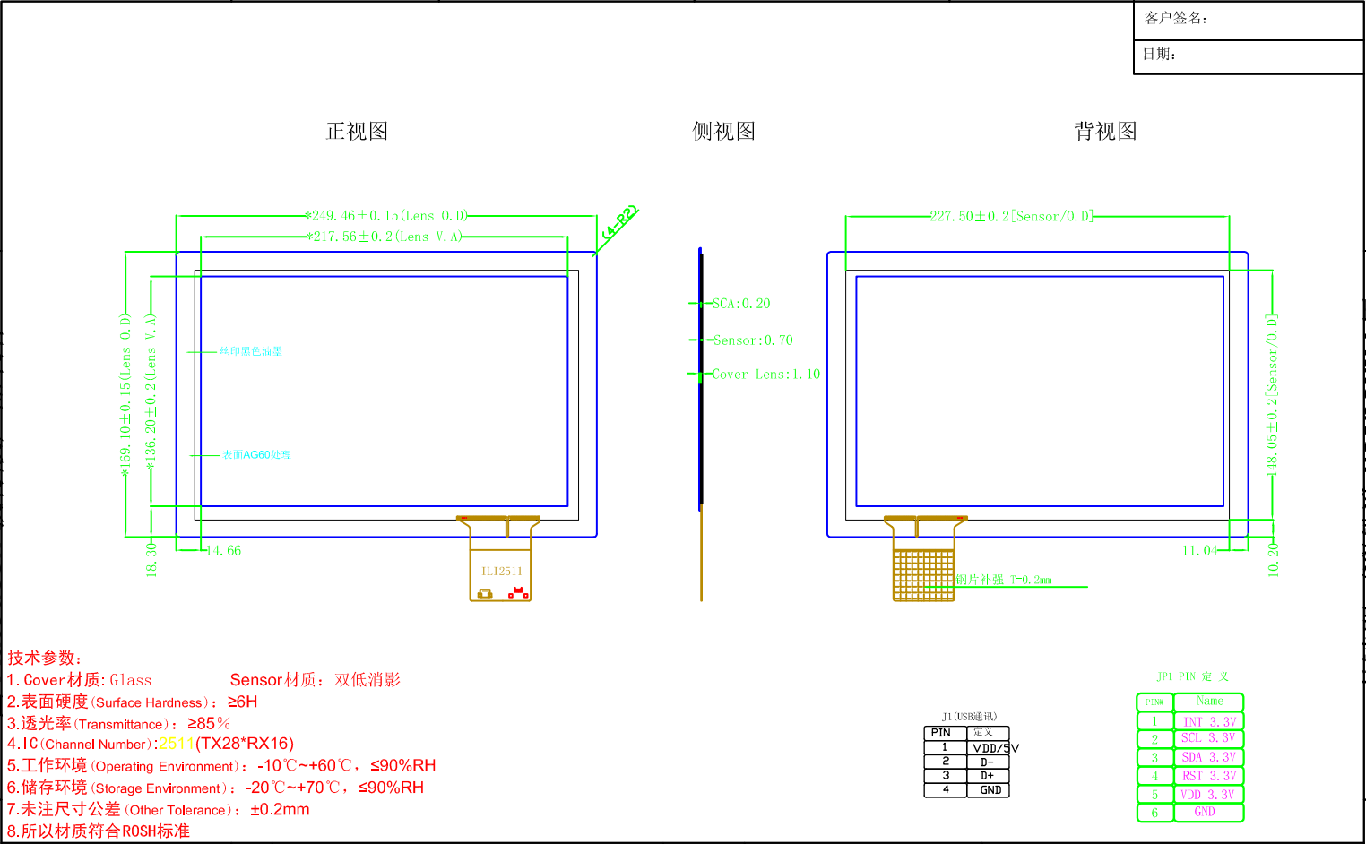 Drawing of 10.1 inch USB Touch Screen (PCAP)