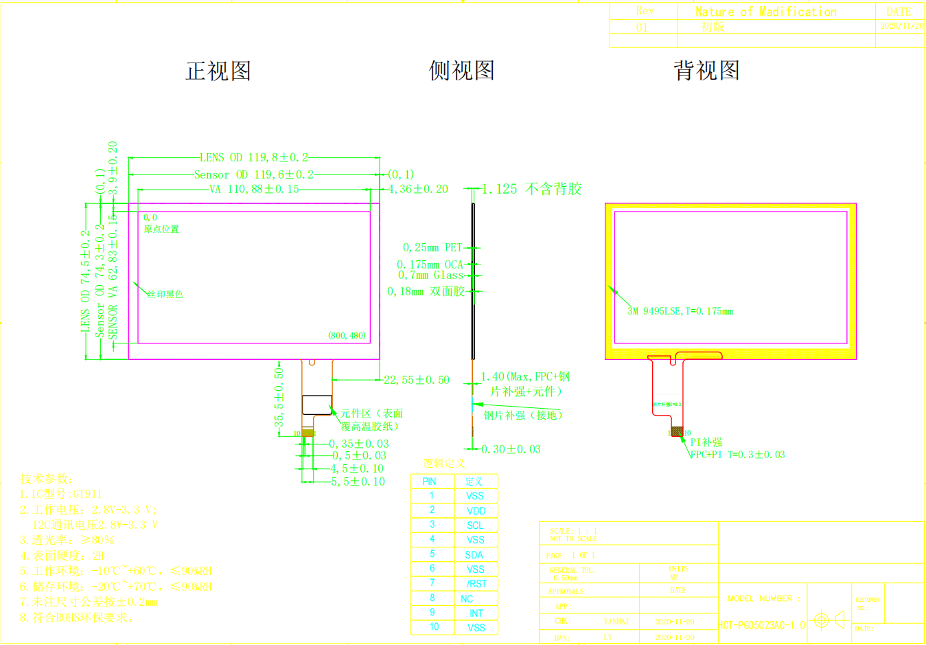Drawing of 5 inch Capacitive Touch Screen