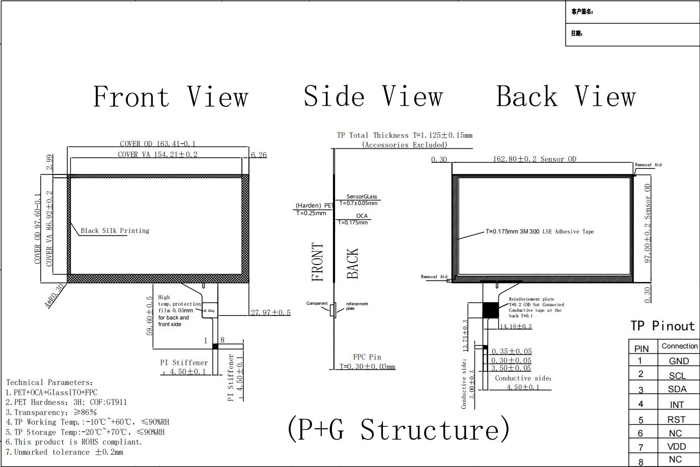 Drawing of 7 inch PET Touch Panel (PCAP)