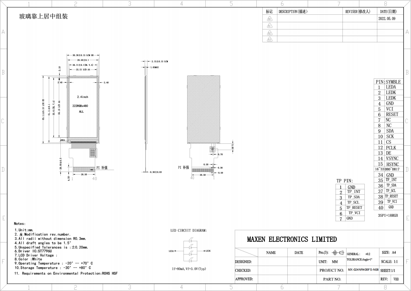 Drawing of 2.4 inch 222x480 Bar Type LCD Display