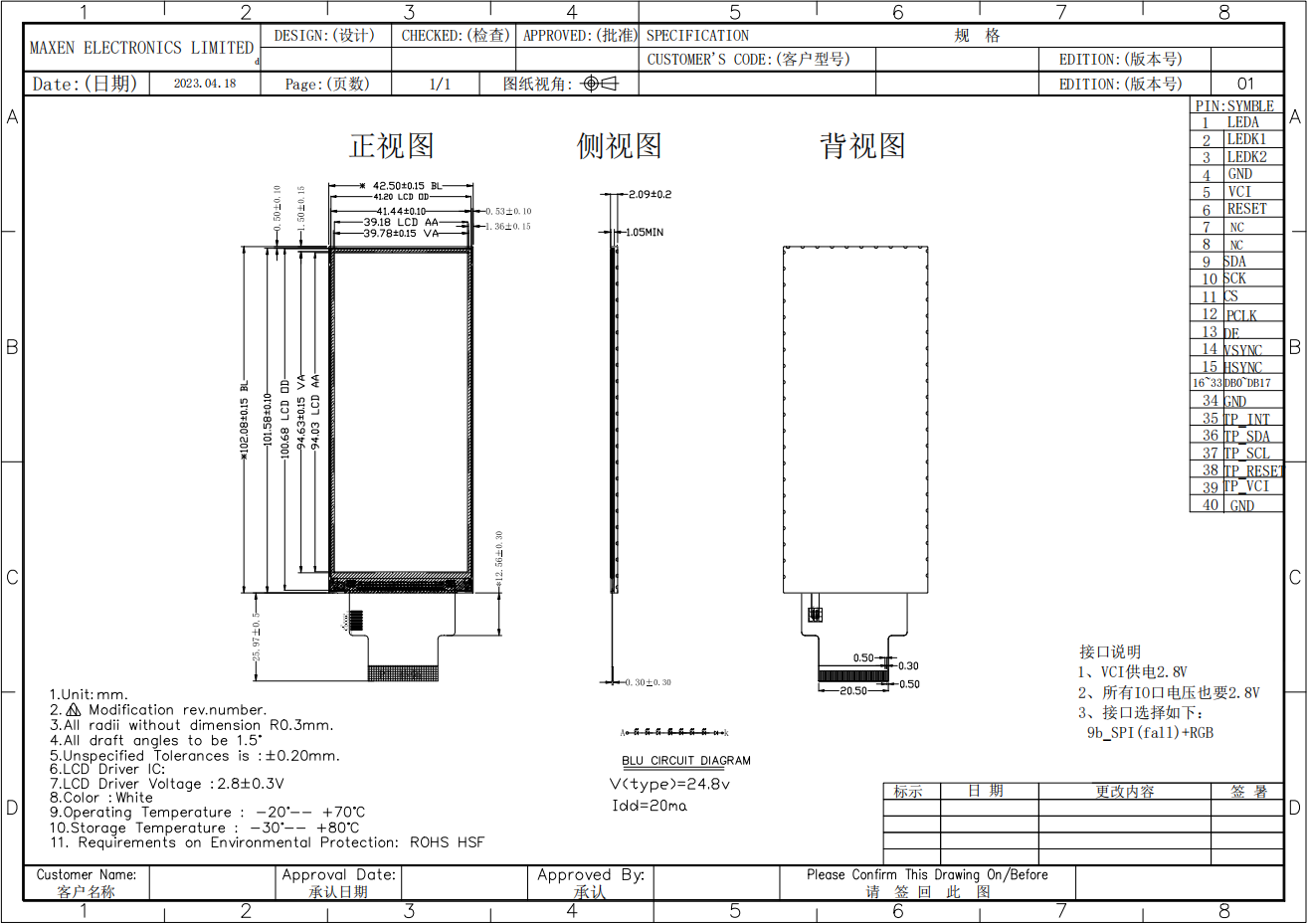 Drawing of 4 inch 400x960 Stretched Bar LCD Display