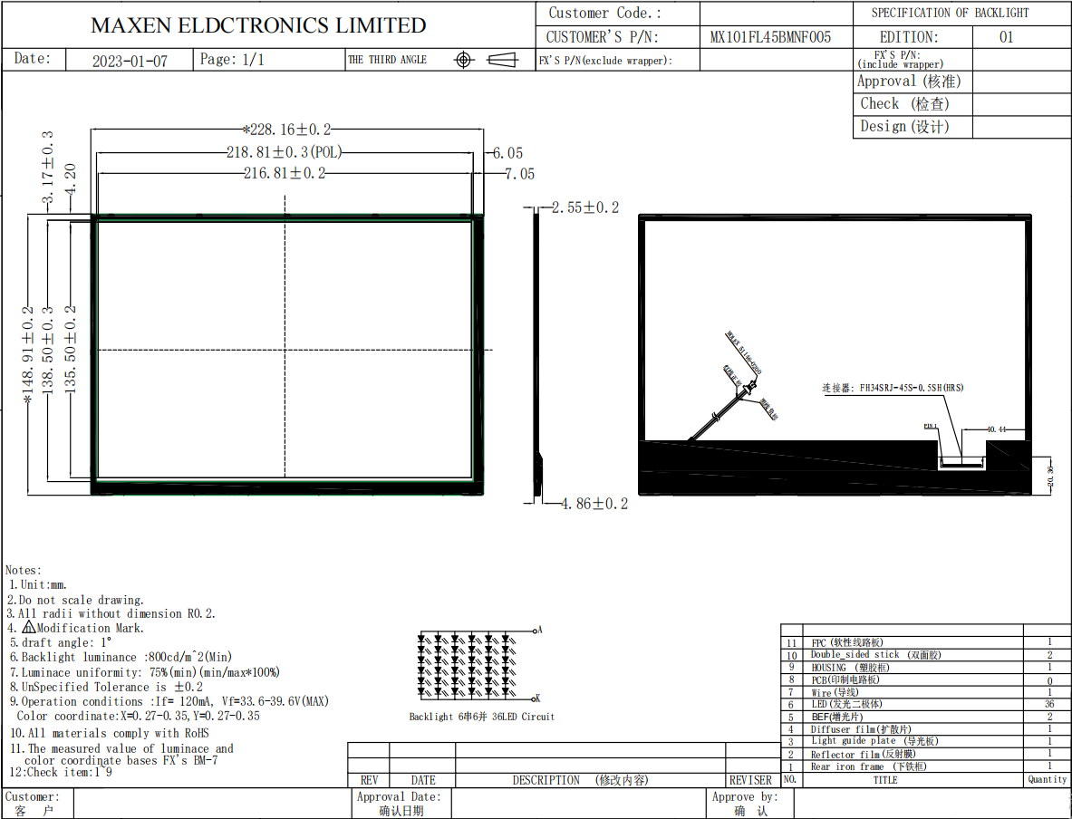 Drawing of 10.1 inch TFT LCD Screen