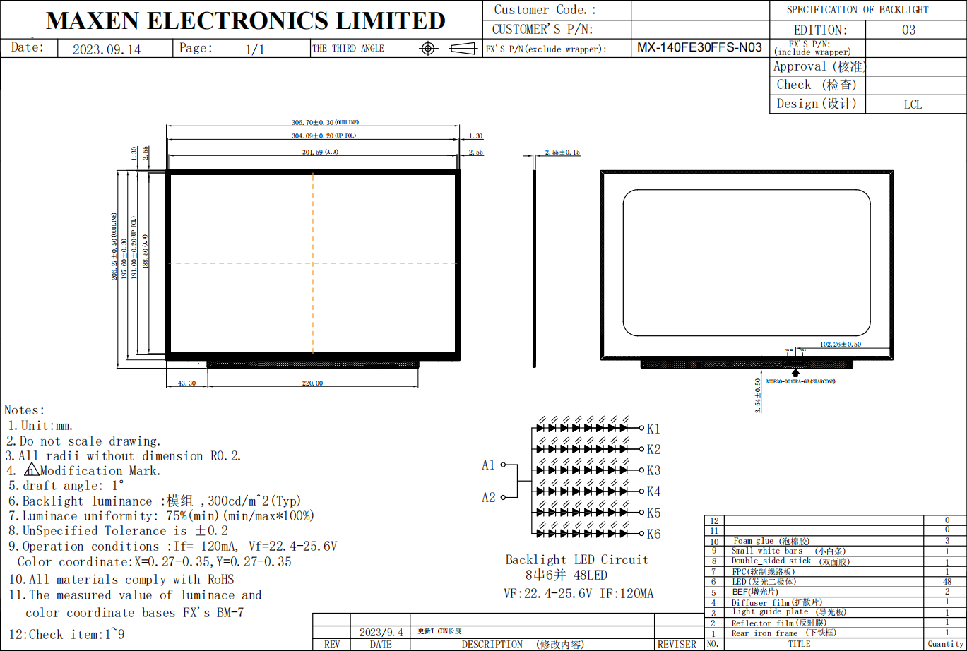 Drawing of 14 inch LCD Screen For Laptop