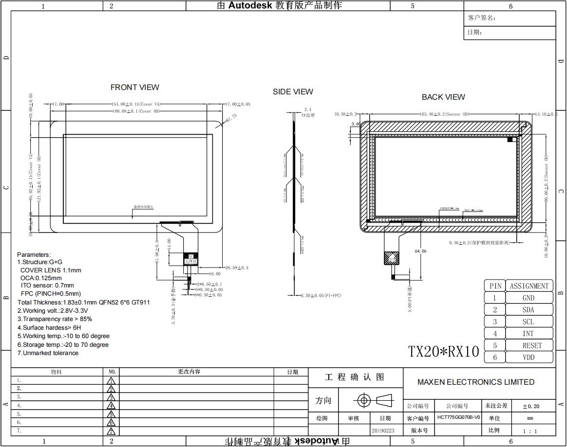 7 inch Capacitive Touch Panel Product Drawing