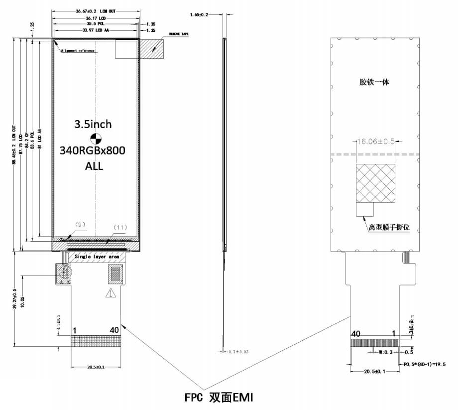 3.5 inch Bar Type Display Product Drawing
