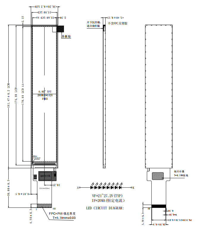 6.9 inch Bar-type TFT LCD Display Product Drawing