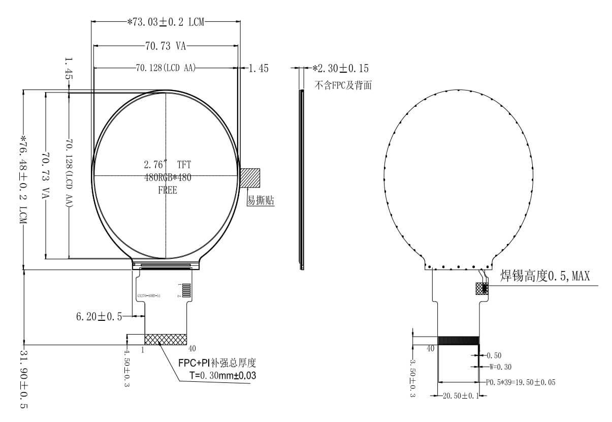 2.8 inch Round TFT Display Product Drawing