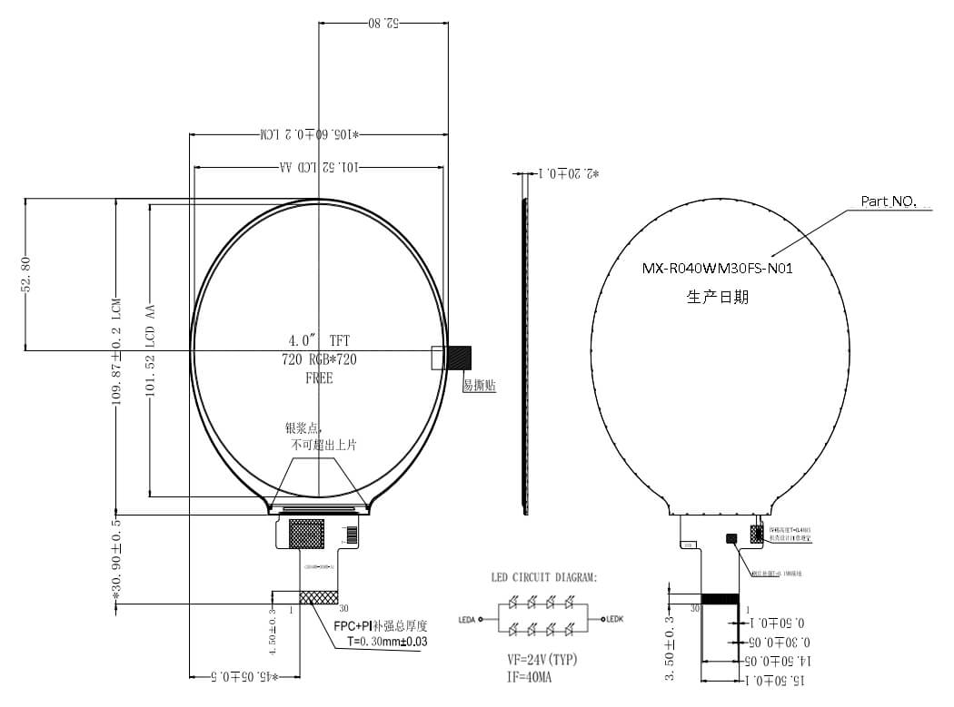 4 inch Round LCD Screen Product Drawing